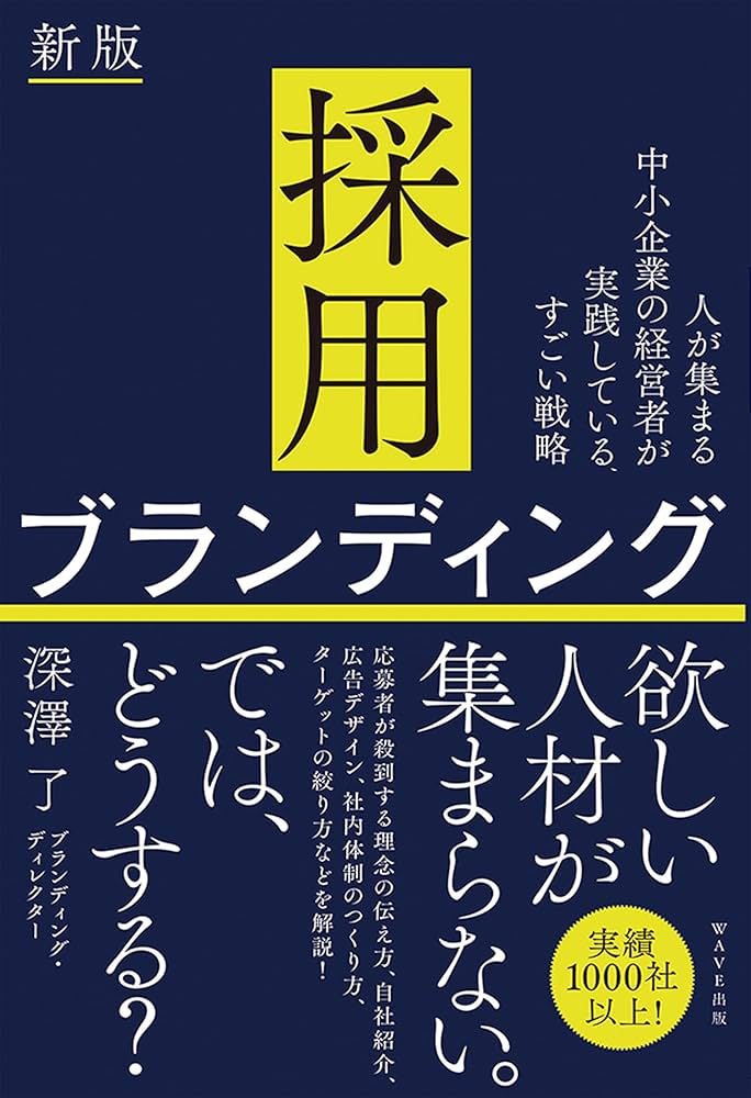 社長と経営者のための企業出版入門 経営出版とブックマーケティングに成功する条件 社長と経営者のための企業出版入門 経営出版とブック